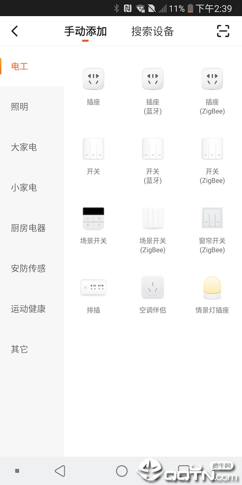 趣未来  v2.0.1图3