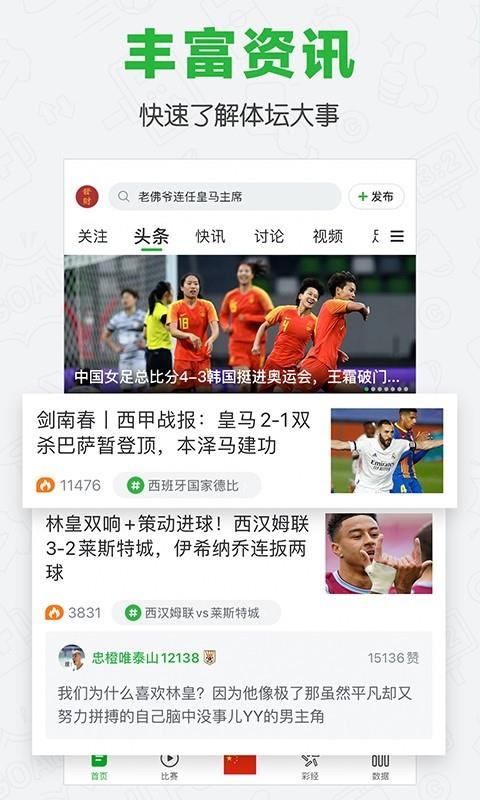 懂球帝直播  v7.8.5图3