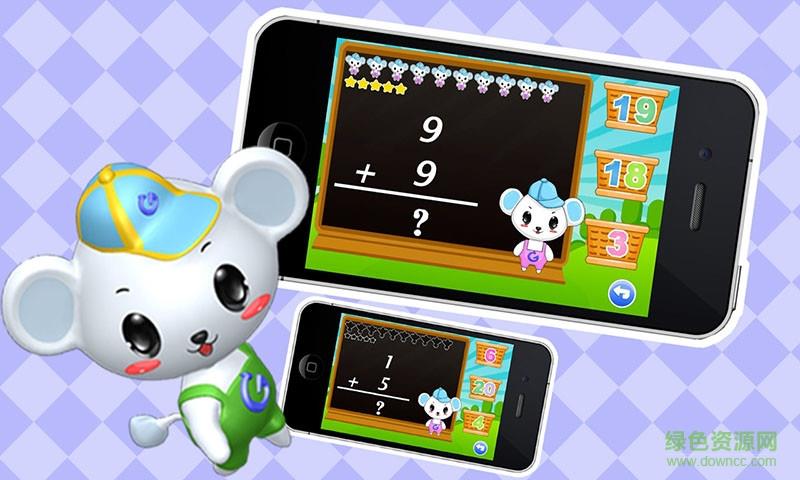 儿童益智数学  v1.3.13图3