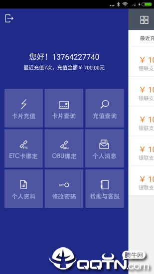 云通宝  v3.2.0图3