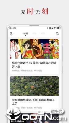 厚墨  v1.3.0图3