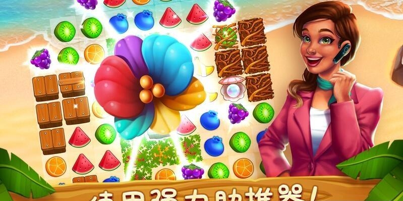 名人度假村  v1.22.3图2