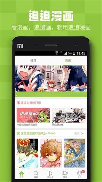 努努漫画  v1.0.2图2