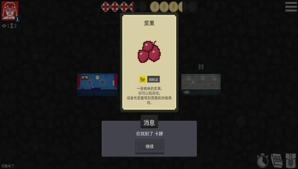 存活至上汉化版  v1.1.8图3