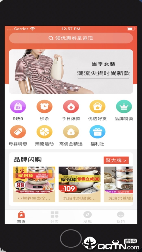 芝麻省购  v2.0.0.02图1