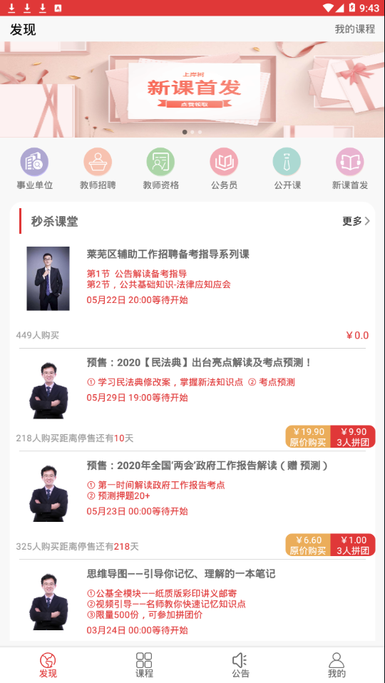 上岸树  v1.5.4图2