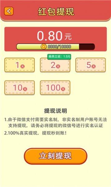 虎虎消消乐红包版  v1.0图1