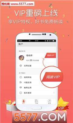 淘宝阅读客户端  v图1