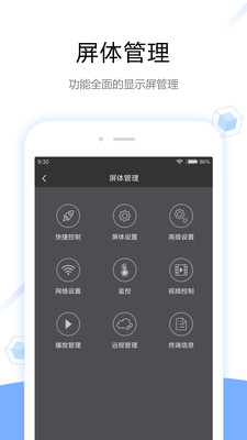 ViPlex Handy  v3.1.1.0101图1