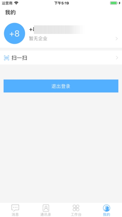 中控智慧云平台  v2.1.3图3