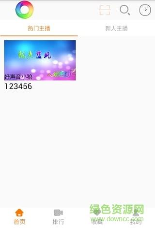 好声音直播  v1.0.0.4图4