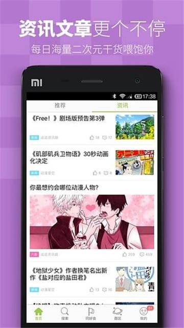 努努漫画  v1.0.2图3