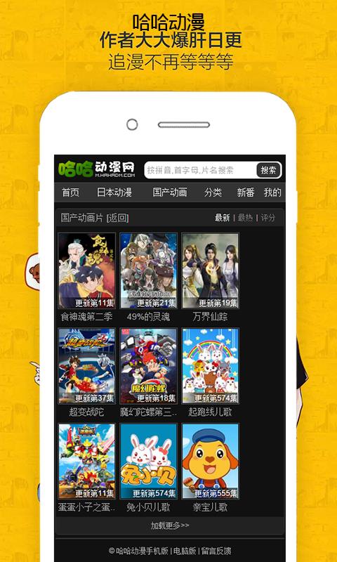 哈哈动漫  v0.0.1图3