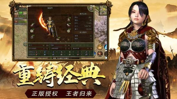 屠龙决战沙城1.45神舰归来  v1.0.1图2