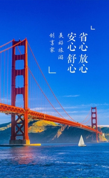 我和旅行  v4.6.0图4