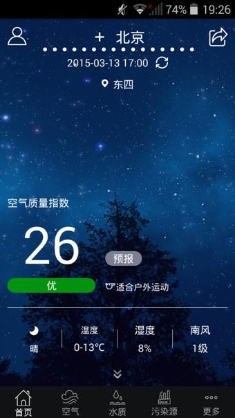 蔚蓝地图  v5.3.1图4