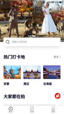 路图旅拍  v1.7.2图4