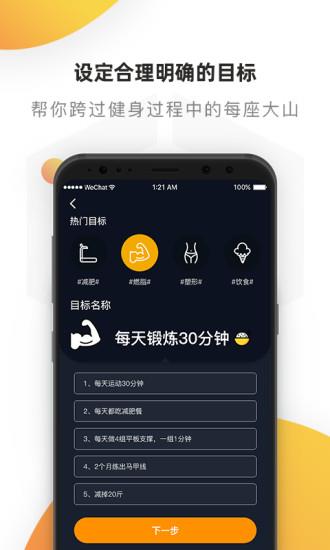 黑蜂运动  v1.0.0图4