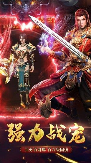 龙城传奇之无赦手游  v1.3.0图3