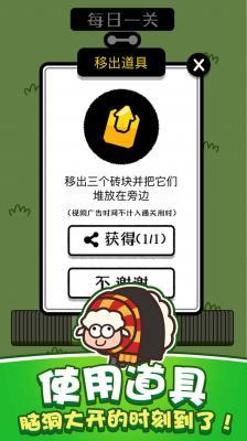 功夫羊羊欢乐跳  v1.0.0图1