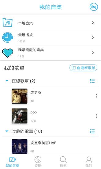 yee music音乐手机版  v1.6.7图3