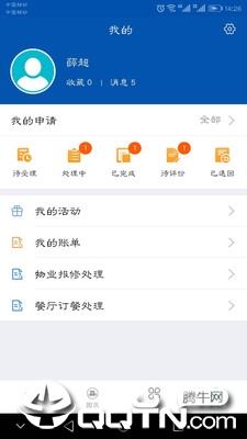 气象后勤  v1.0.0.62图3