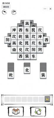 文字进化  v1.0图1