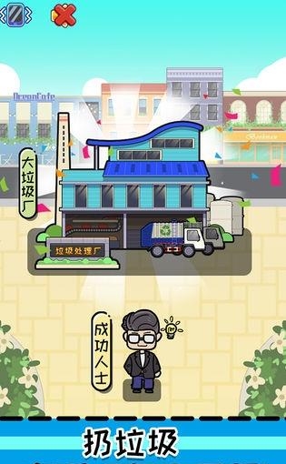 小辣鸡分垃圾  v1.8图2