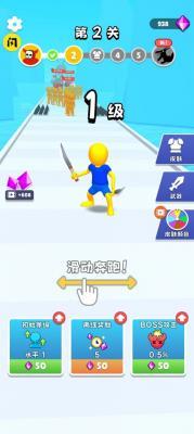 抄起家伙冲  v1.0.4图2