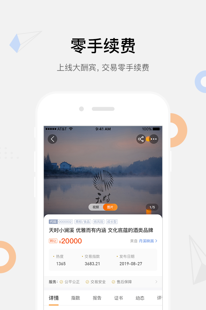 造物兔  v1.7.0图1