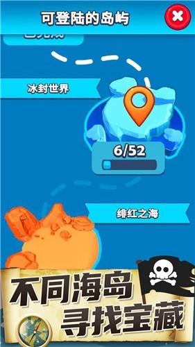 海盗突袭  v1.0.1图2