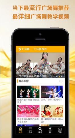 爆米花广场舞  v1.1图4