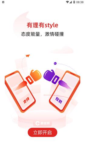 晨视频最新版  v1.8.2图3