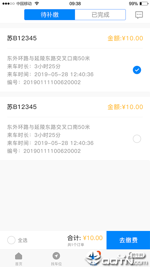 江阴慧停车  v0.0.69图2