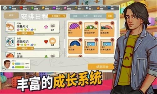 青春叙曲  v1.2.3929图3