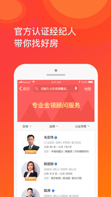 苏房网  v1.2.4图1