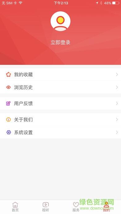 直播梓潼客户端  v2.2.1图3