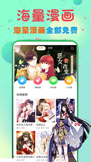 草书漫画官方版  v9.2.1图3