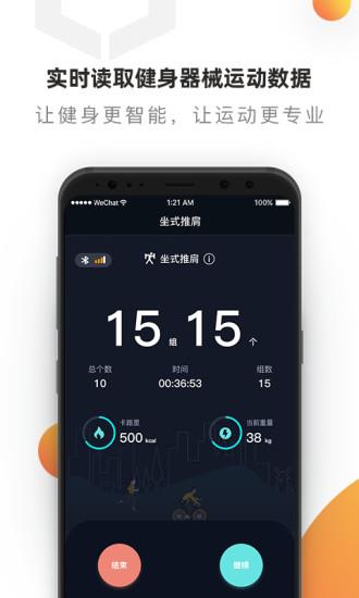 黑蜂运动  v1.0.0图2