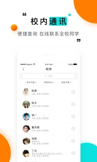 今日校园辅导员版  v8.2.22图4