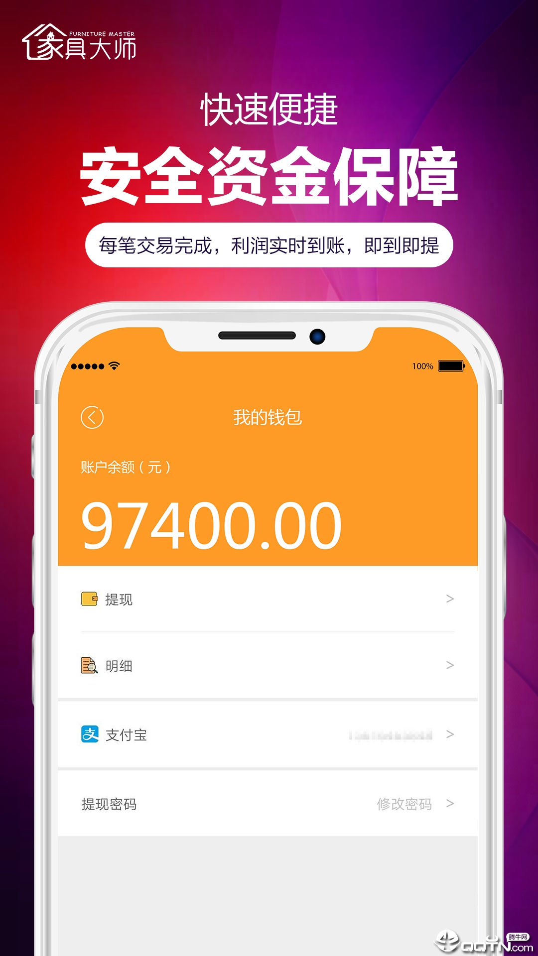 家具大师  v4.2.1图4