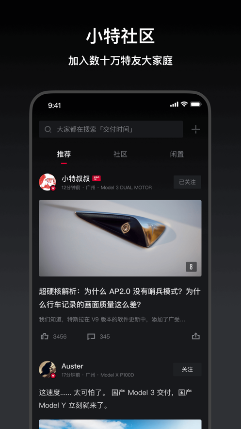 小特  v2.9.9图2