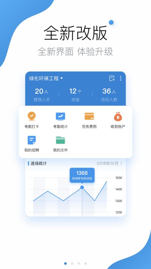 建信开太平  v4.4.3图1