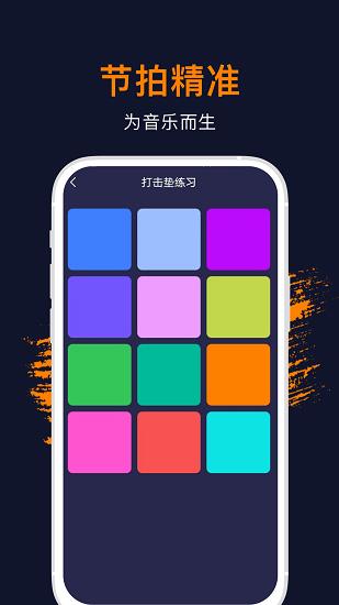 手机节拍器安卓版  v1.0图4