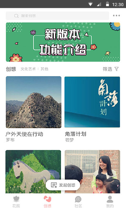 益路同行  v6.2.0图2