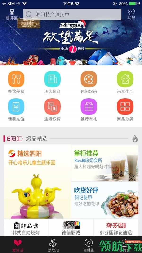 瑞优生活  v2.38.2图1