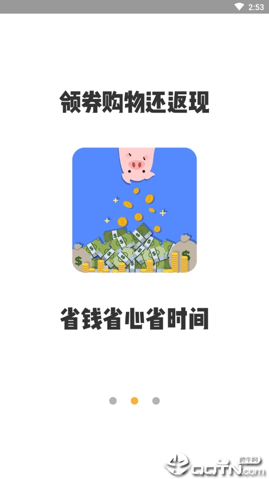 放心严选  v3.2.1图3