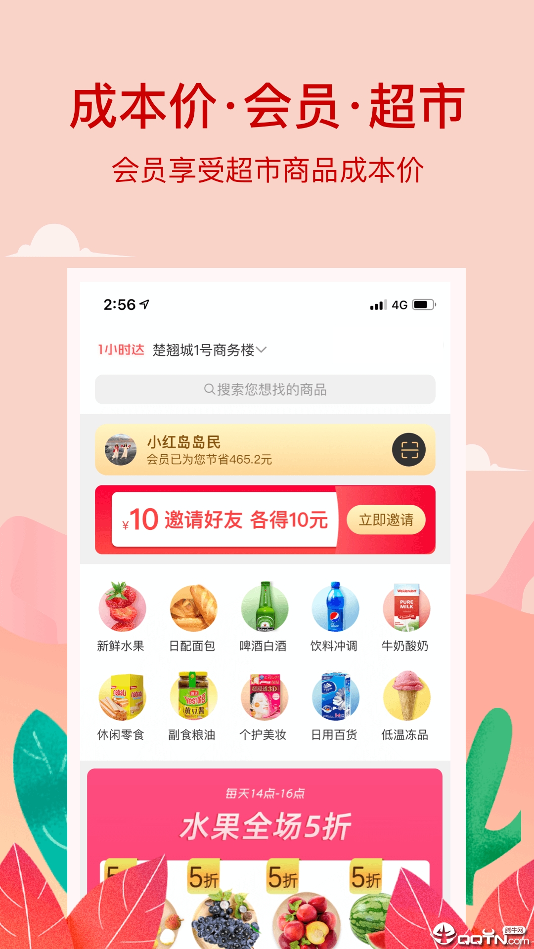 小红岛  v1.4.9图1