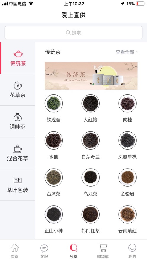 爱上直供  v1.2.6图3