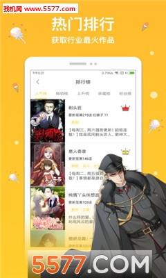 抖腿漫画安卓版  v1.0图1